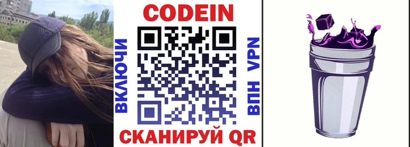 Codein Purple Drank  что такое   Серафимович 
